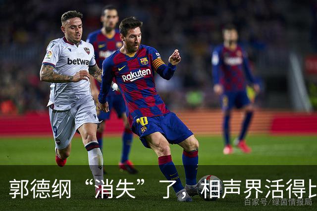 郭德纲“消失”了，相声界活得比蜜还甜！